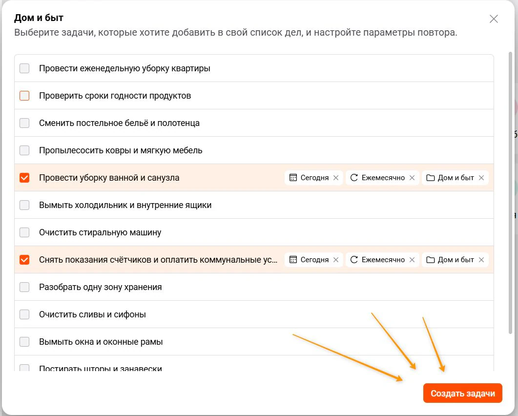 Как создать задачи в ЛидерТаск